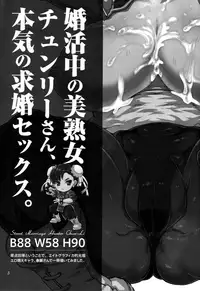 (C87) [8graphica (Yoshitama Ichirou, Nanakichi)] METABOLISM Chun-Li A Beautiful and Mature Chun-Li-san has Serious Sex with the Candidates while Looking For a Marriage Partner. (Street Fighter) [English] [biribiri]