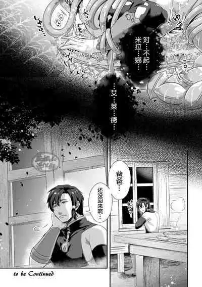 [Shinkaino Shachi] Leonid ~Byou Goku no Chichi Nie~ Zenpen+Kouhen [Chinese] [马栏山汉化组] [Digital]