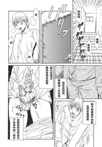 [Sunagawa Tara] Boshi Kyouen (Sexualizm) [Chinese] [死神个人汉化]