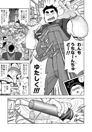 Taiyo ga Yonde Iru Chapter 22