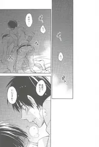 [Hummel] Two of a Kind (Shingeki no Kyojin)