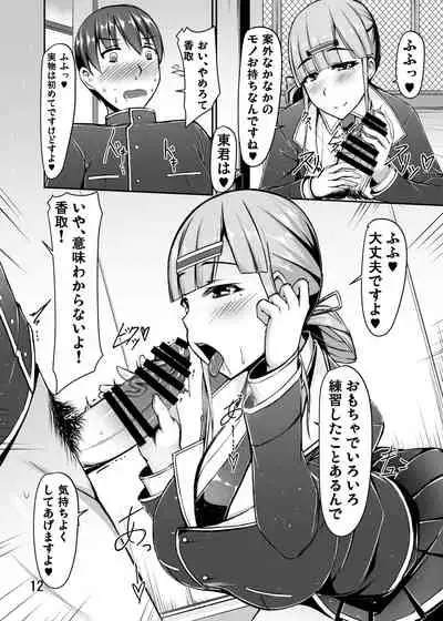 Ninki EroTuber no Bakunyuu Nekokaburi Iinchou-san to Okujou de Nariyuki Love Love Ecchi Suru Koto ni Natta Ohanashi