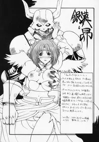 (C63) [Studio Wallaby (Kika = Zaru)] Trance hack (.hackSIGN)