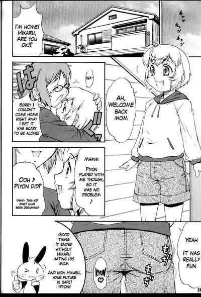 (C75) [Kouei Dou (Katou Jun)] Inferior 6 [English] {Loofnuk+Hennojin} [Decensored]