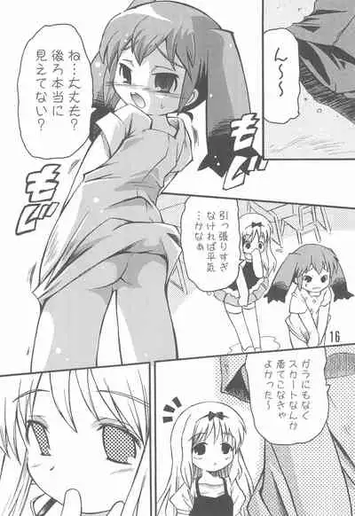 (C74) [Laurier (Kurosaki Mairi)] Mizushima-san to Koike-san