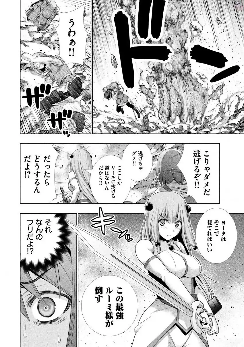 パラレルパラダイス3