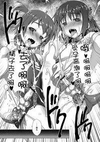 [Takase Yuu] Otokonoko ♀ (Mesu) Hame Party [Chinese] [不咕鸟汉化组] [Digital]