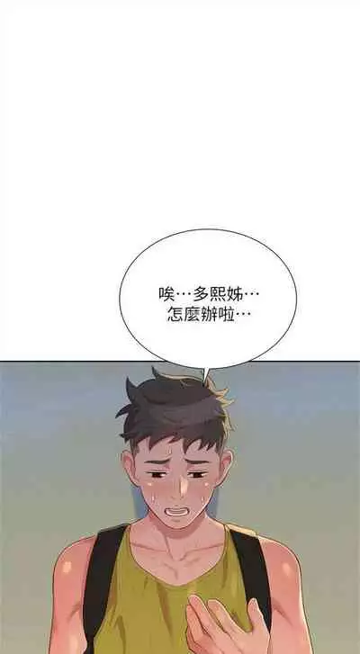 漂亮干姐姐 1-74 中文翻译 （更新中）