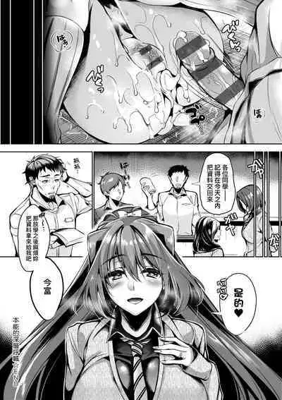 Hoho, Nurasu You ni Koi o Shite - cheek, wetting love. | 淚水、沾濕臉頰的戀情 特裝版