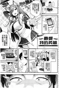 [Ichinomiya Yuu] Hatsujou Switch ~ Otosareta Shoujo-tachi ~ | 發情啟動開關～墮落下去的少女們～ [Chinese]