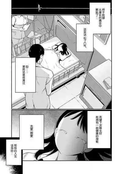 [Okonogi Happa] Tensei shita Akuyaku Reijou wa H shinai to Shinu Unmei ~Tekikoku Ou to Rouraku Kekkon~ | 转生成为恶役大小姐，迎接不H就会死的命运~与敌国国王的笼络联姻~ 1-5 [Chinese] [莉赛特汉化组]