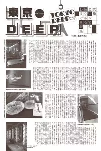 Manga Bangaichi 2009-10