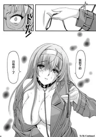 (C94) [HIGH RISK REVOLUTION (Aizawa Hiroshi)] Shiori Dai-NijuuGo-Shou Kagami no Naka no Paranoia - Shiori Volume 25 The Paranoia in the Mirror (Tokimeki Memorial) [Chinese] [雷电将军汉化]