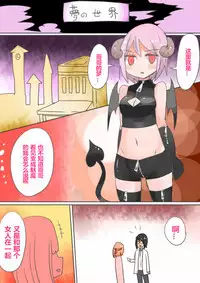 [Murasaki Nyanko Bar (Vae)] Otouto Succubus-ka! Inma no Kyoudai Nyotaika Sakusen 1+2 [Chinese] [潜水员汉化]