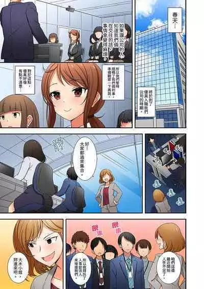 「面接中なのにセックスしたい…!」新卒女子を100%イかす媚薬アロマ | 「還在面試的我卻想做愛…!」讓應屆女畢業生100%高潮的媚藥芳香油」