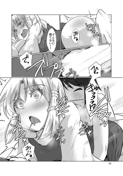 Gensoukyou no Oba-san-chi Moriya Jinja Ippakume