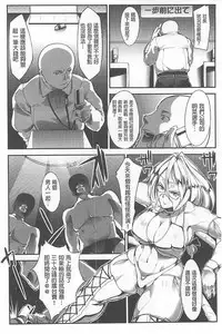 [bowalia] Haiboku no Joou - Kutsujoku no Acme Sarashi [Chinese]