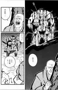 [Tagame Gengoroh] Hitotsuya Ibun