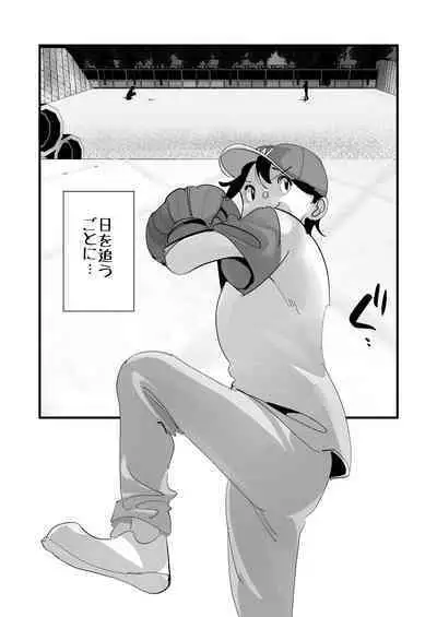 Home In Hitozuma "Ano Bullpen o Mamoru Tame"