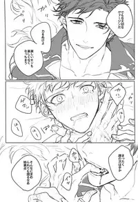 [Nikuhen (Knisge)] Itaitashikute (Granblue Fantasy) [Digital]