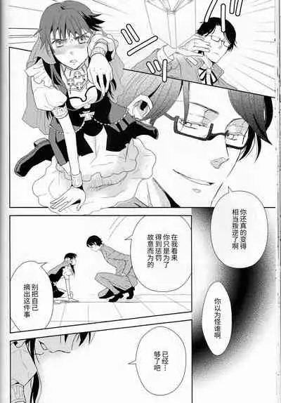 (C77) [Cinnamon Cigar (Fukao Toriko)] Name of Rose (Alice in the Country of Hearts, Arabians Lost) [Chinese] [莉赛特汉化组]