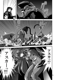 (COMIC1☆4) [Thirty Saver Street 2D Shooting (Maki Hideto, Sawara Kazumitsu, Yonige-ya No Kyou)] Second Uchuu Keikaku 6 (Neon Genesis Evangelion)
