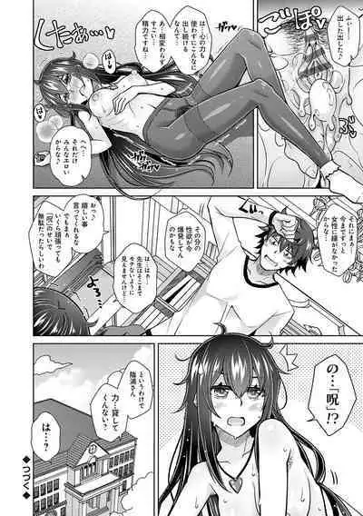 Megami ni Ecchi na Shukufuku o - Erotic Blessings to the Goddess