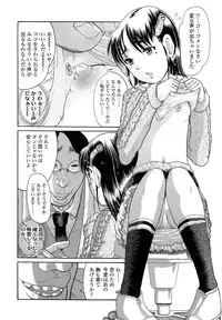 COMIC LO 2013-07 Vol. 112