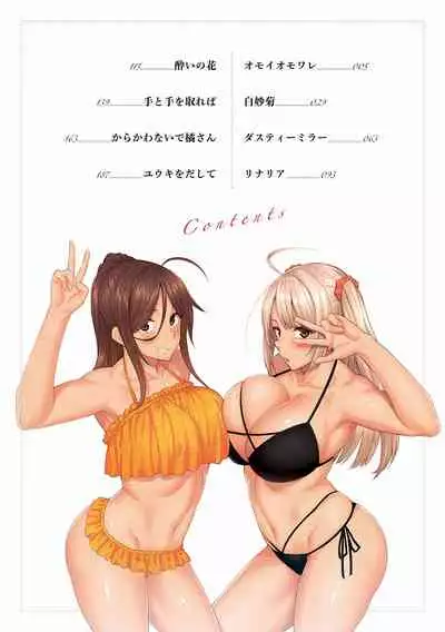 [Hiroya] Haruiro Kanojo [Digital]