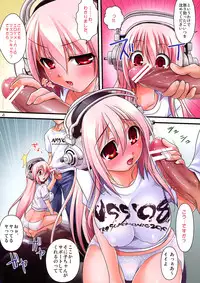 (C74) [Moon Night Kitten (Kouki Kuu)] Super Sonico no Saikyou Support Center (Super Sonico)