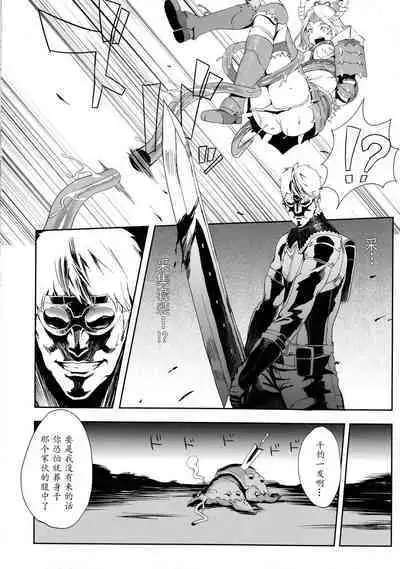 (C80) [B☆STROKE (Hijiki)] Zinogre Hazard (Monster Hunter Portable 3) [Chinese]