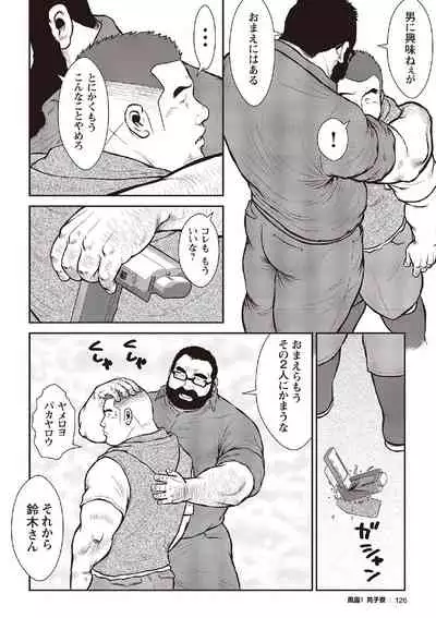 [Ebisubashi Seizou] Ebisubashi Seizou Tanpen Manga Shuu 2 Fuuun! Danshi Ryou [Bunsatsuban] PART 3 Bousou Hantou Taifuu Zensen Ch. 3 ~ Ch. 5 [Digital]