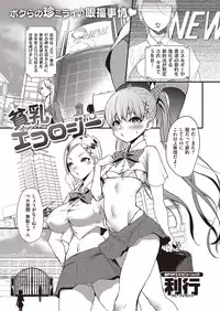 COMIC Kairakuten 2016-10 [Digital]