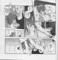 (C80) [Article 60 of Criminal Code (Shuhan)] Yojouhan Seikatsu. 2011 Natsugou (Skies of Arcadia)