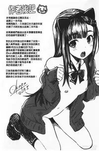 Nekokaburi | 裝乖巧女孩