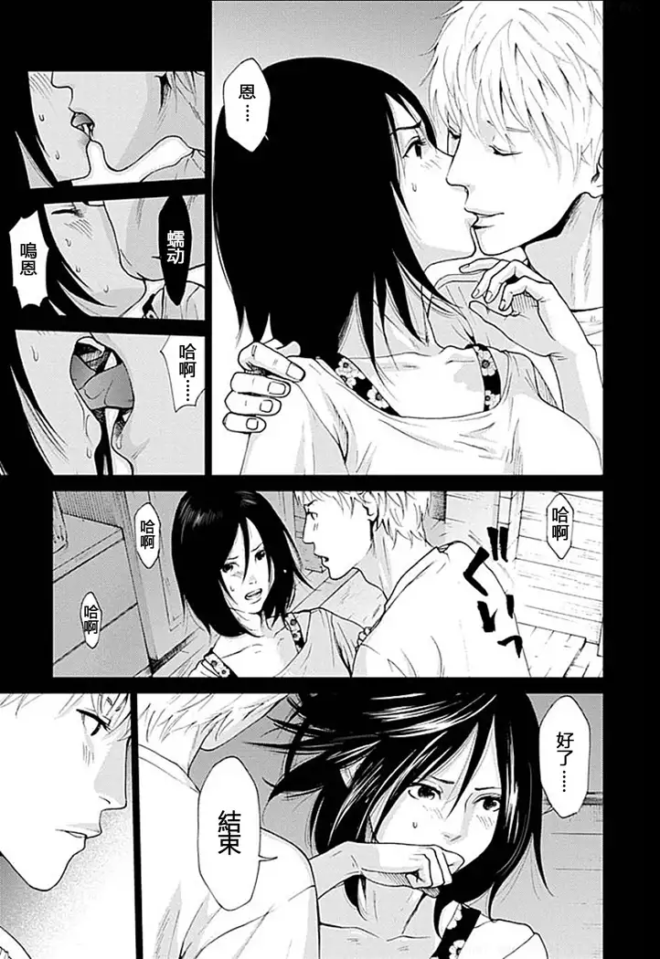 Anata no Oku-san Moraimasu - I'm gonna steal your wife. Ch.1-9