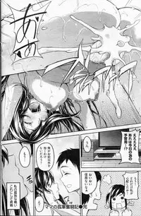 COMIC Shitsurakuten 2013-02