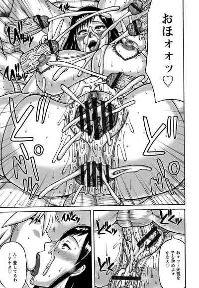 Tsuma ga Kemono ni Kaeru Toki