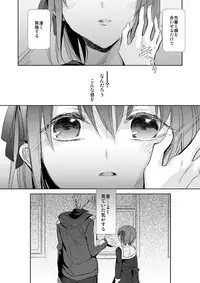 (Ou no Utsuwa) [Oyasuminasai (Koko)] Haru ga Saku (Fate/Zero)