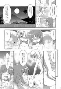 [MASULAO MAXIMUM, Sagamani. (Kazekawa Nagi, Sagami Inumaru)] Konya wa Yofukashi ～Soshite Ofuro de Daishouri～ (Mahou Shoujo Lyrical Nanoha)