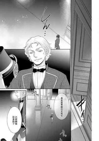 [Saki Midou Shiki] Haitoku no mariāju ~ ōjo wa shihai-sha no yubisaki ni oboreru ~ | 背德的MARRIAGE～王女沉溺於支配者的指尖～ [Chinese] [莉赛特汉化组]