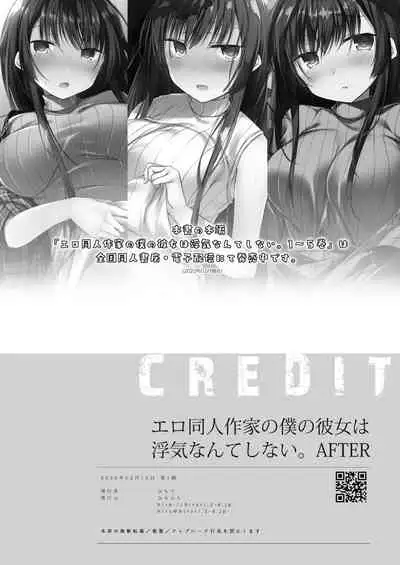 Ero Doujin Sakka no Boku no Kanojo wa Uwaki nante Shinai. 5 - She will never let me down.