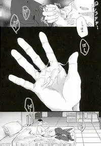 (Ginban no glory) [Christmas (eve)] Yousei o Saratta Hi (Yuri on Ice)