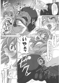 (C80) [mon-petit (Mon-Petit)] Utsukushii Hibiki no Kanade Kata Nyuumon Hen (Suite Precure)