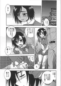 [Shinozaki Rei] Joshikousei Aigyaku no Kusari