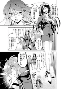 [TSUBASA] Nyotaika Idol wa Yamerannai! Ch. 1 - Yuumei P to Icchau Idol!