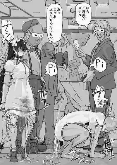 [Shirabe Shiki] If - Yoma Barai Kanata (Kari) ⑤