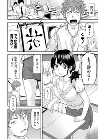 [Higashino Mikan] Sekai wa "Pocchari" ni Michiteiru - The World is Full of Fat Girls [Digital]