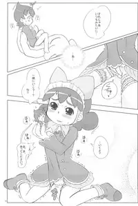 (C70) [Kanmidokoro USB (Furiri)] Wellington (Fushigiboshi no Futagohime)