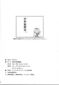 (Kouroumu 4) [231179=ROCK (Rikudo Inuhiko)] Gensou Kitan VIII (Touhou Project)